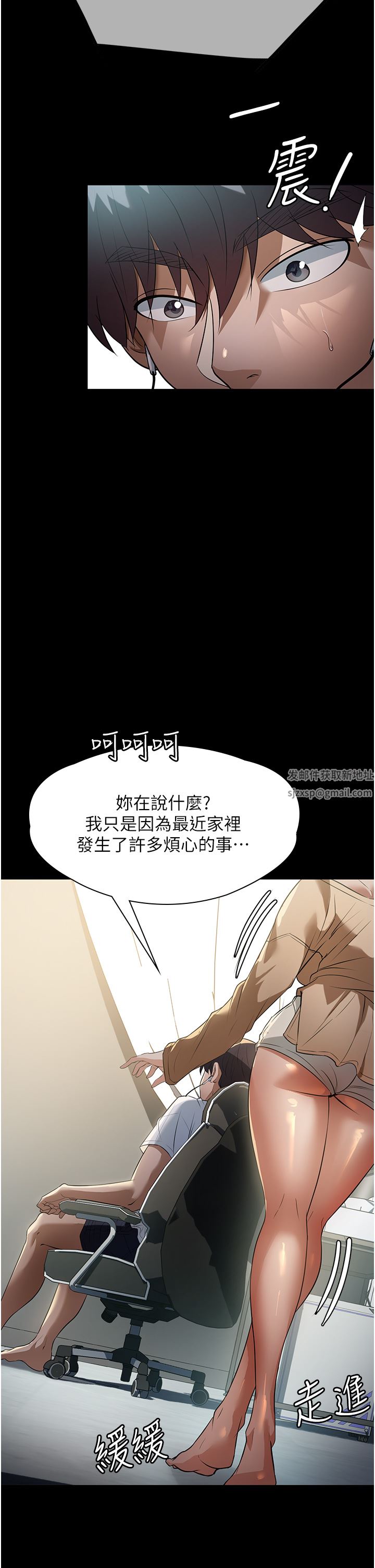 家政妇小姐姐第8话-抱歉,弄得湿答答的…