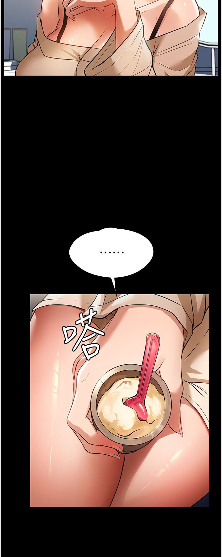 家政妇小姐姐第9话-我湿透瞭，好害羞…