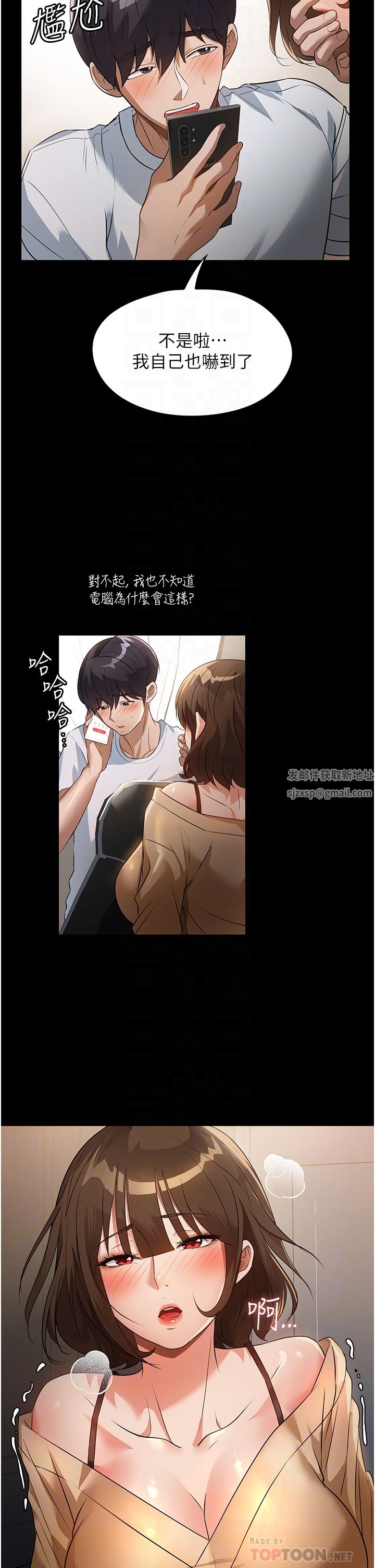 家政妇小姐姐第9话-我湿透瞭，好害羞…