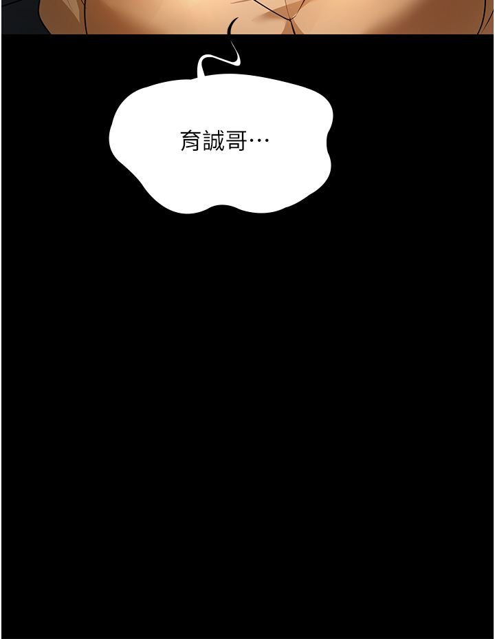 家政妇小姐姐第9话-我湿透瞭，好害羞…