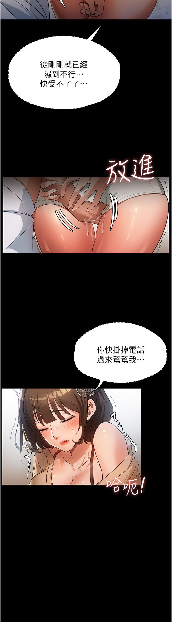 家政妇小姐姐第9话-我湿透瞭，好害羞…