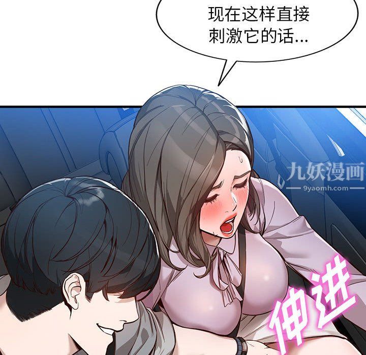 阔少的女仆们第31话