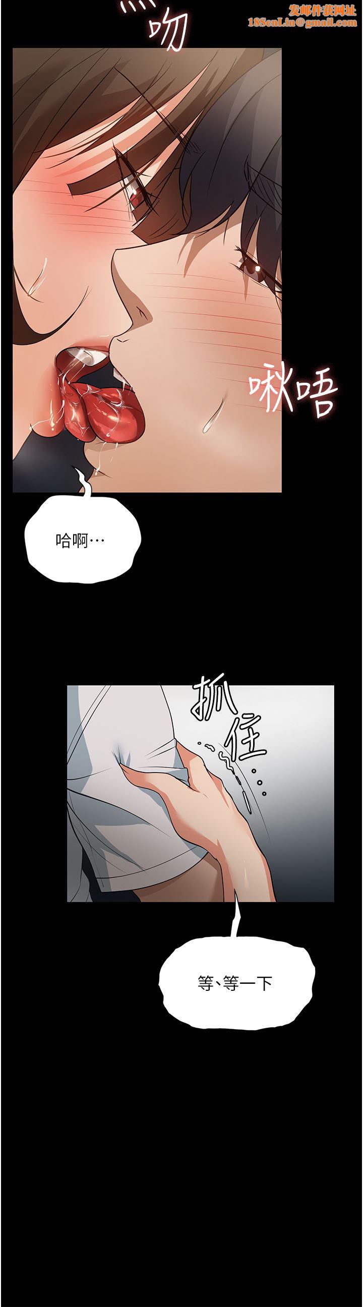 家政妇小姐姐第9话-我湿透瞭，好害羞…