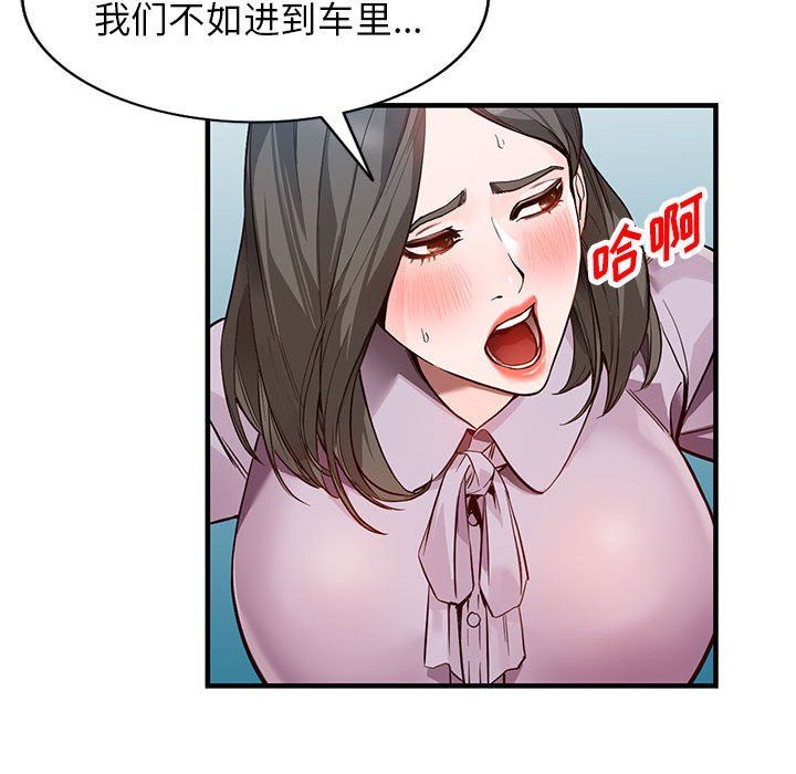 阔少的女仆们第31话