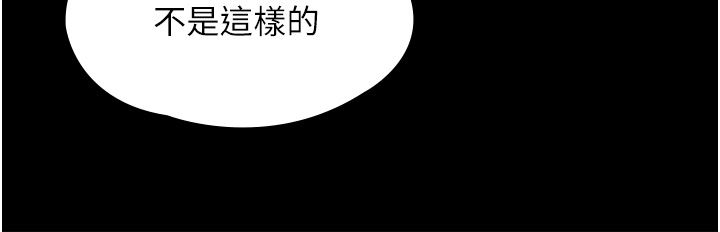 家政妇小姐姐第9话-我湿透瞭，好害羞…