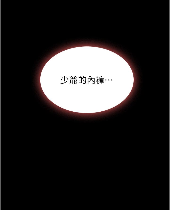 家政妇小姐姐第9话-我湿透瞭，好害羞…
