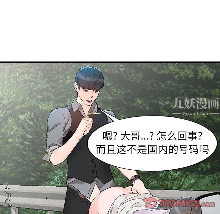 闊少的女仆們第31話