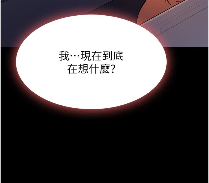 家政妇小姐姐第9话-我湿透瞭，好害羞…