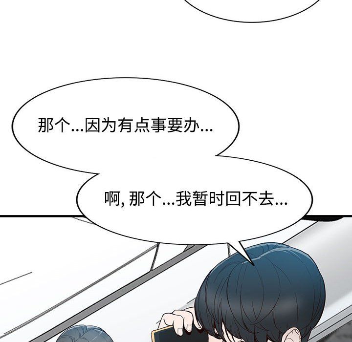闊少的女仆們第31話