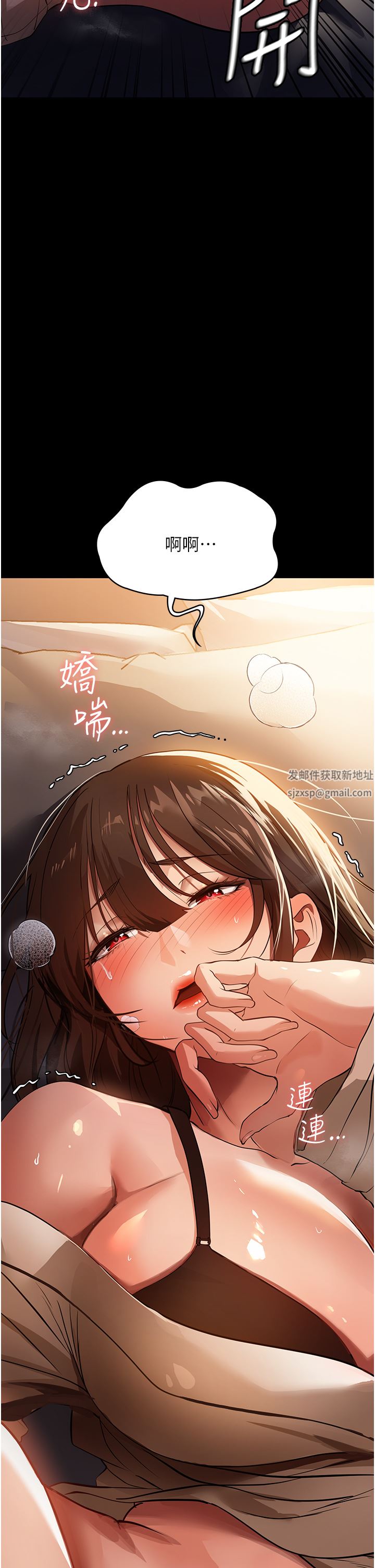 家政婦小姐姐第9話-我濕透瞭，好害羞…