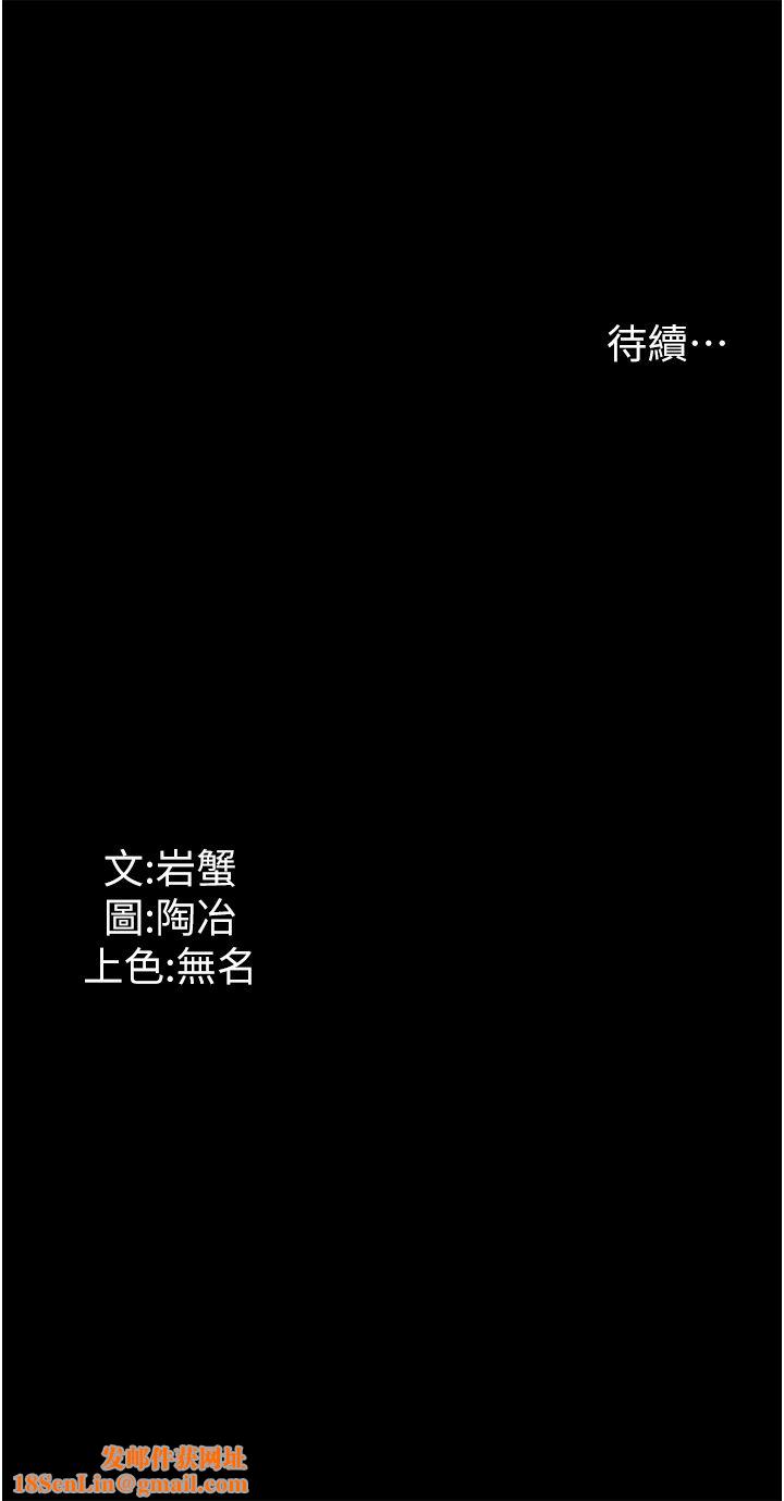 家政妇小姐姐第9话-我湿透瞭，好害羞…