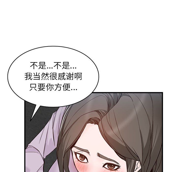 闊少的女仆們第31話