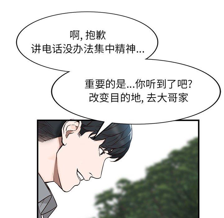 阔少的女仆们第31话