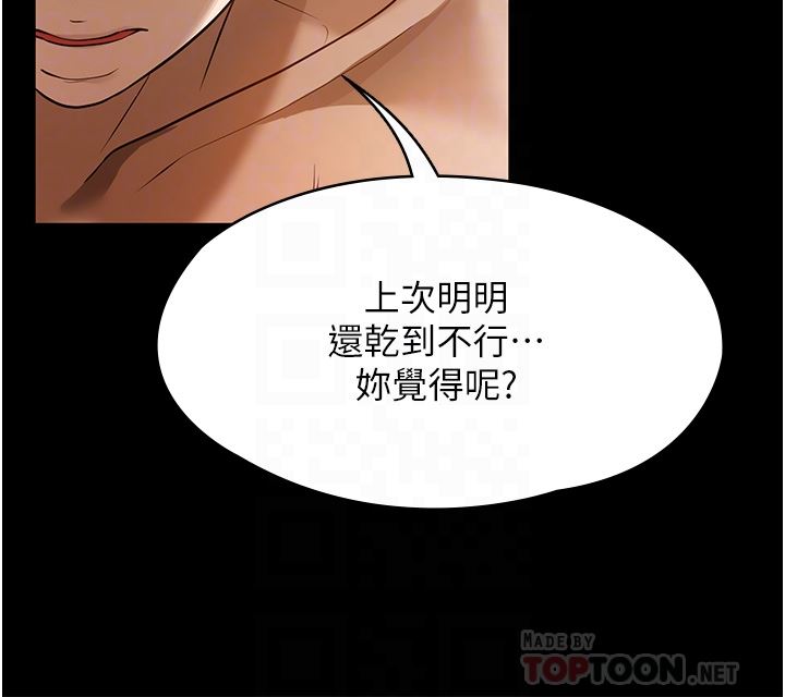 家政妇小姐姐第10话-止不住慾火的两人