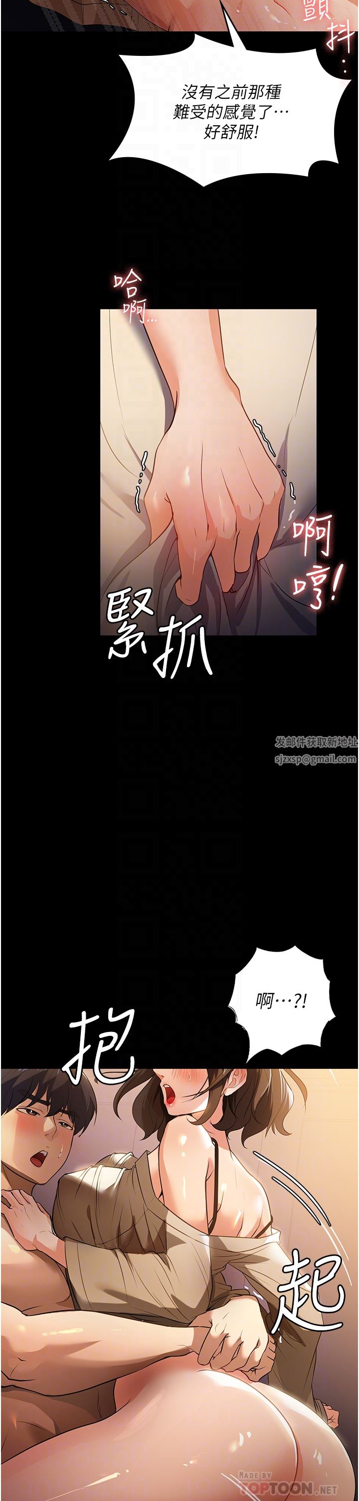 家政妇小姐姐第10话-止不住慾火的两人