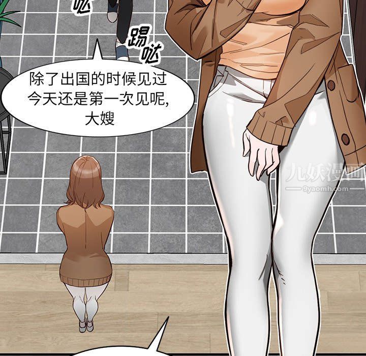 阔少的女仆们第31话