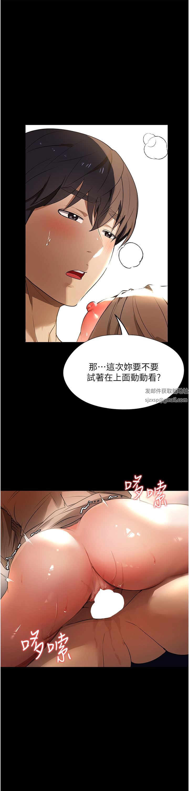 家政妇小姐姐第10话-止不住慾火的两人