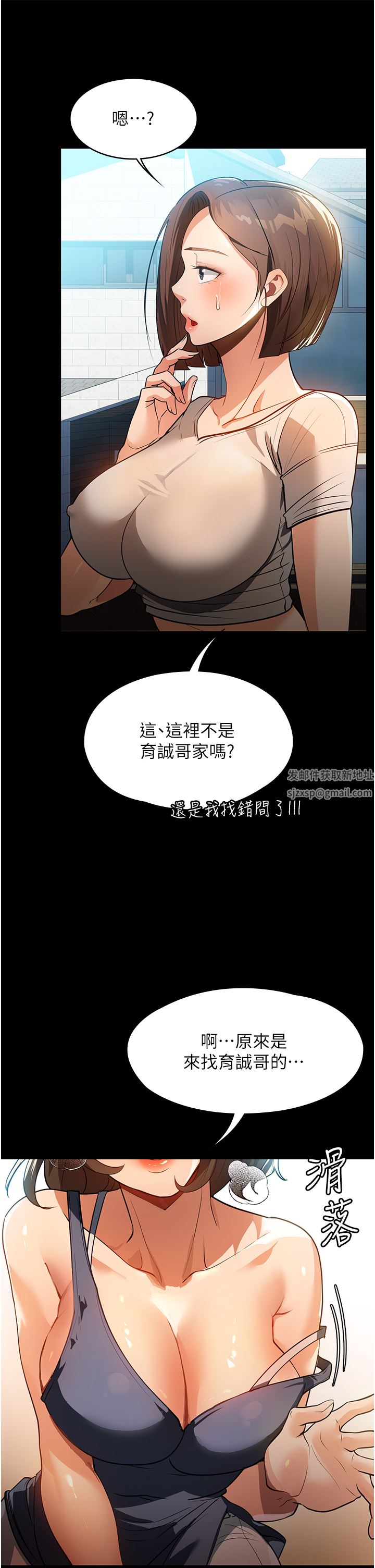 家政妇小姐姐第10话-止不住慾火的两人