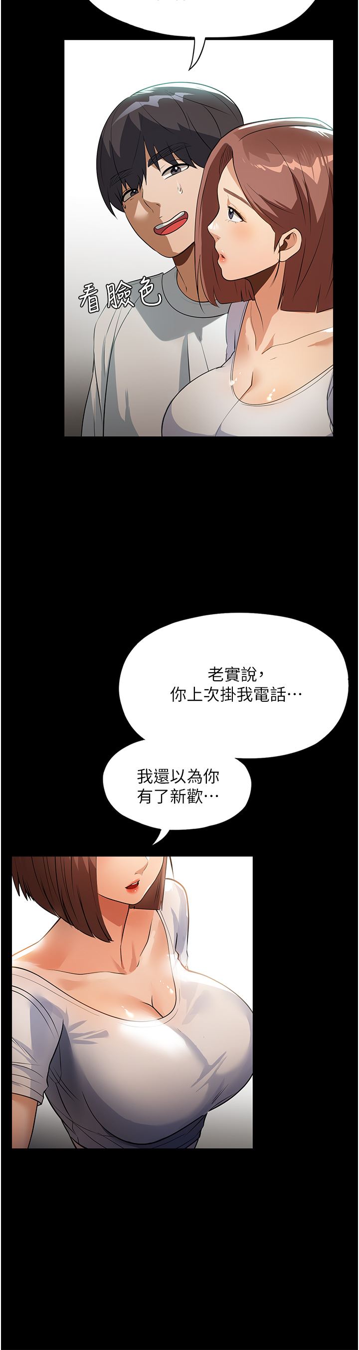 家政妇小姐姐第11话-送上门来的惊喜