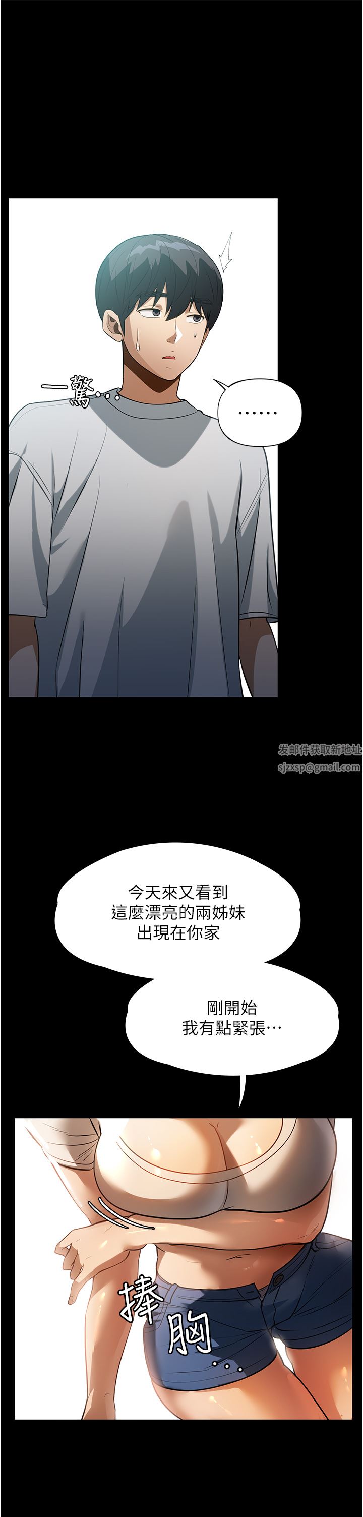 家政婦小姐姐第11話-送上門來的驚喜