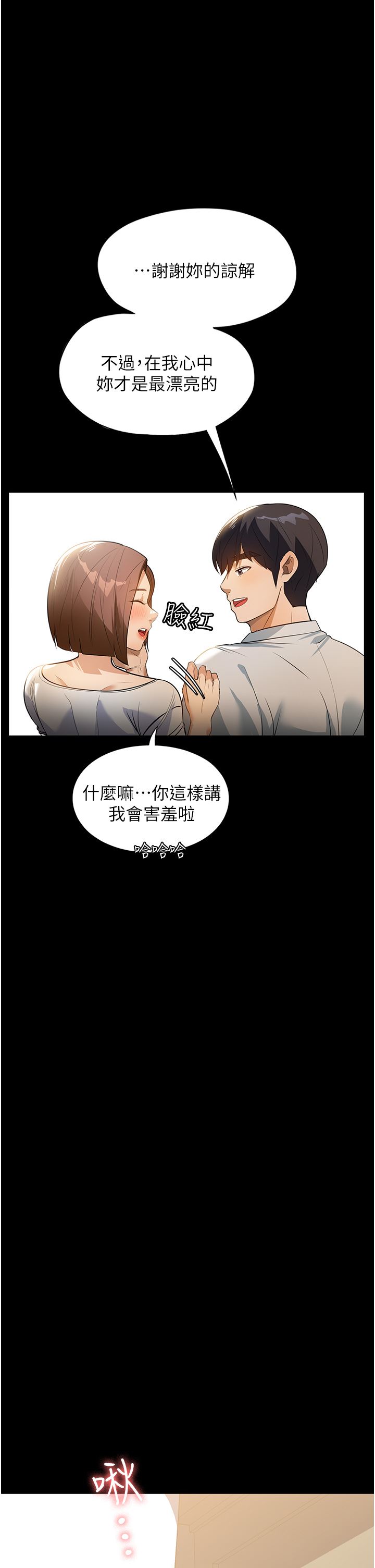 家政妇小姐姐第11话-送上门来的惊喜