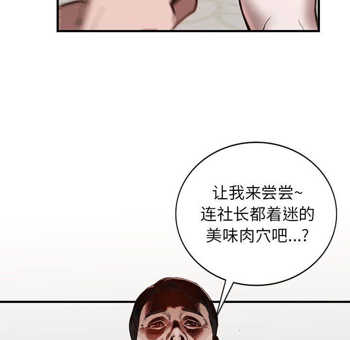 闊少的女仆們第32話