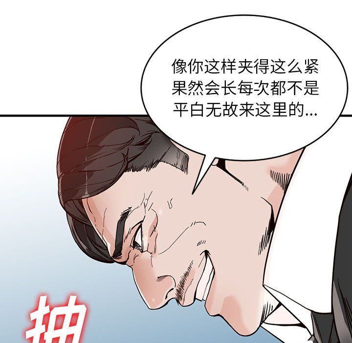 阔少的女仆们第32话