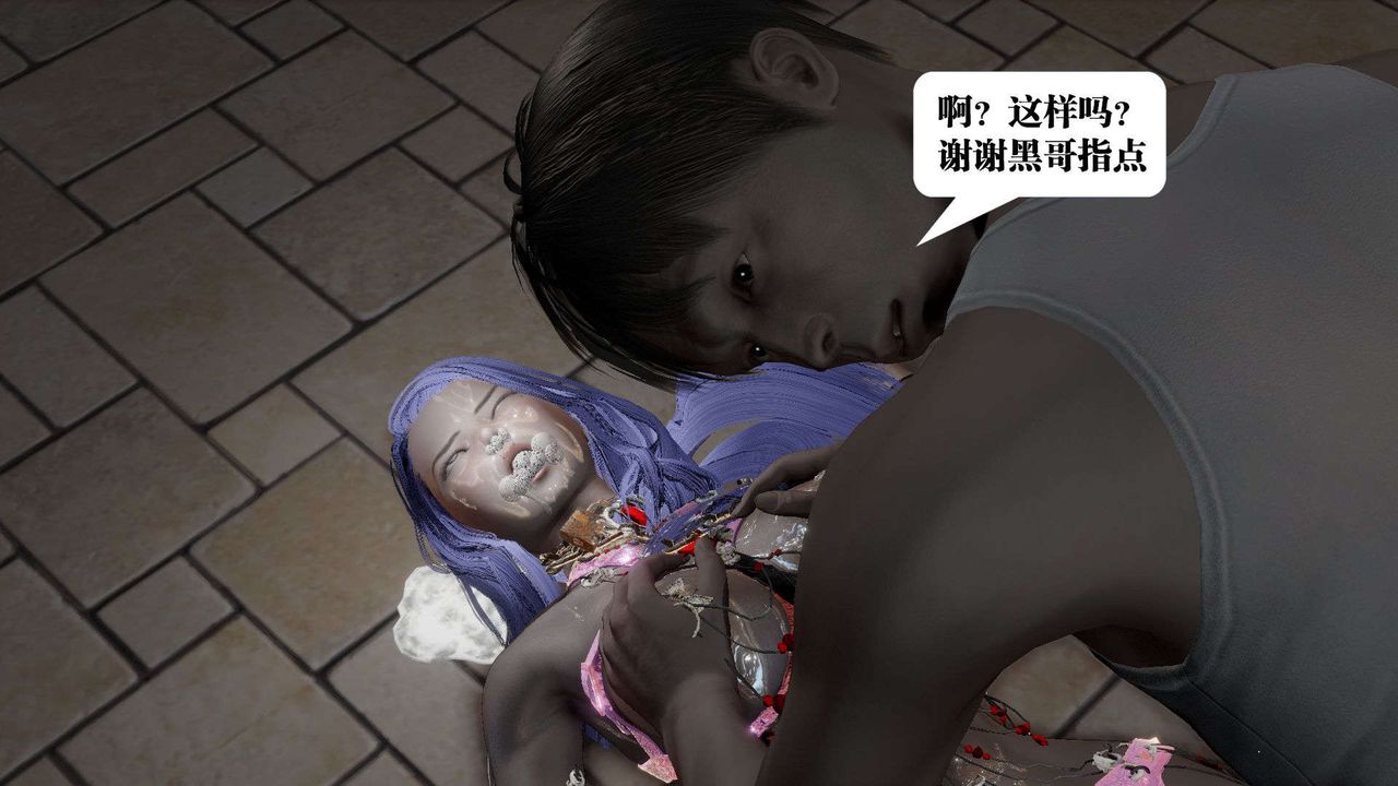 [3D]禦女伏魔戰記第54話