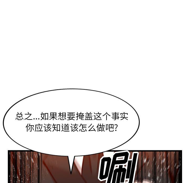 闊少的女仆們第32話