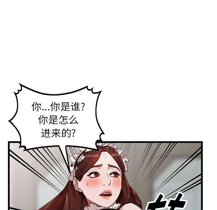 闊少的女仆們第32話