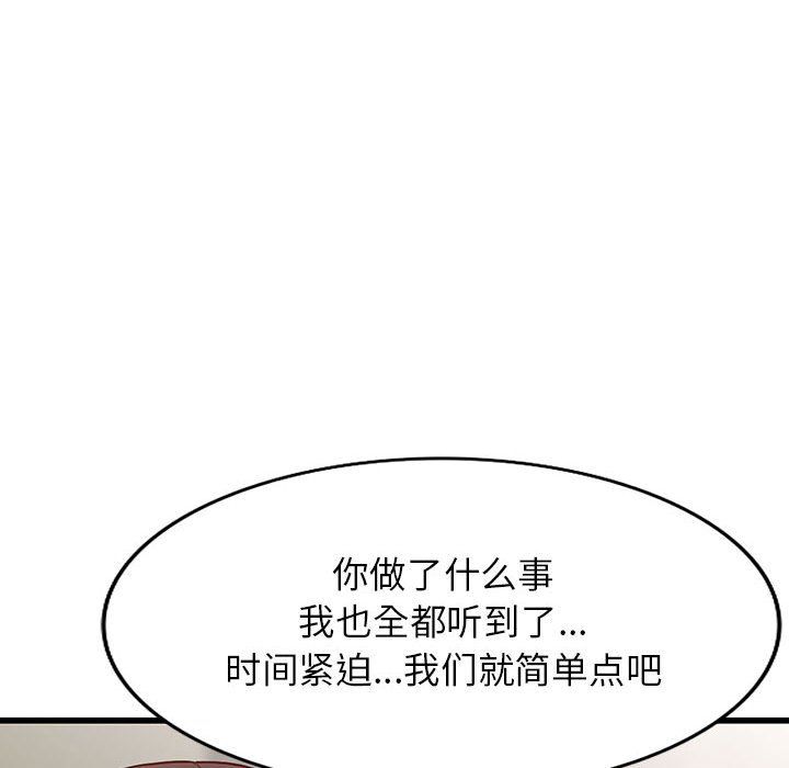 阔少的女仆们第32话