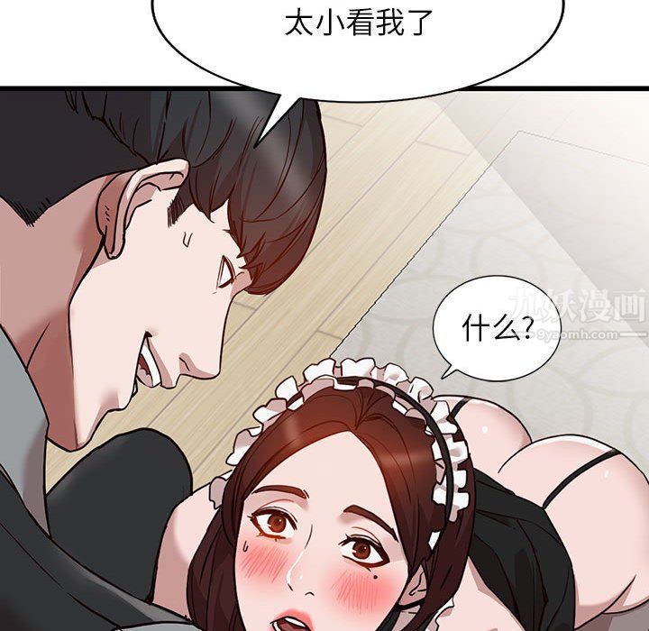 闊少的女仆們第32話