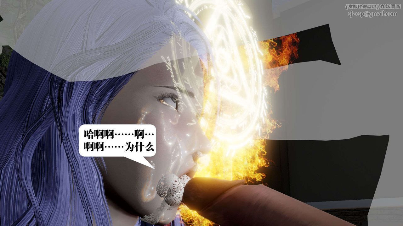 [3D]禦女伏魔戰記第54話