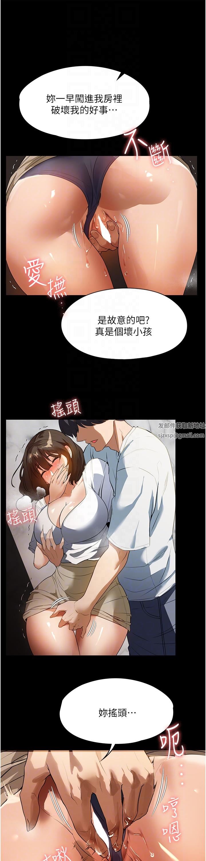 家政妇小姐姐第14话-跟爹地玩捉迷藏的猎物