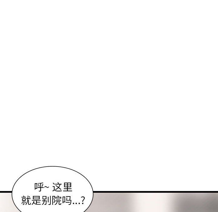 闊少的女仆們第32話
