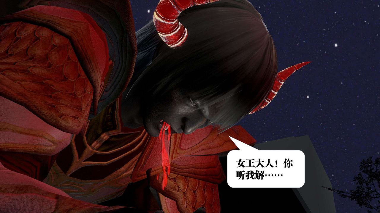 [3D]禦女伏魔戰記第54話