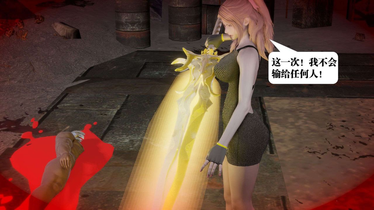 《[3D]御女伏魔战记》第55话