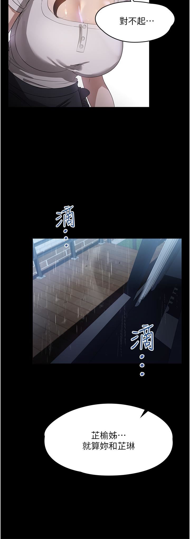 家政妇小姐姐第16话-目睹活春宫