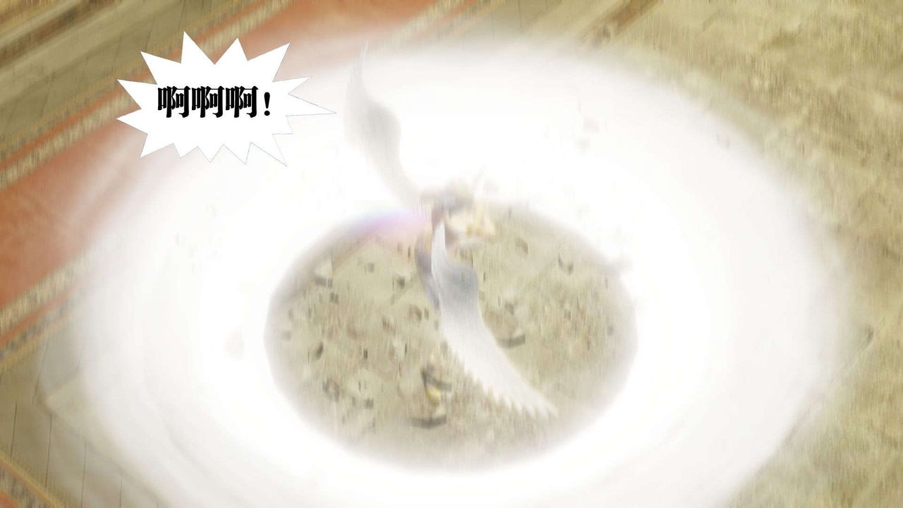 [3D]禦女伏魔戰記第56話