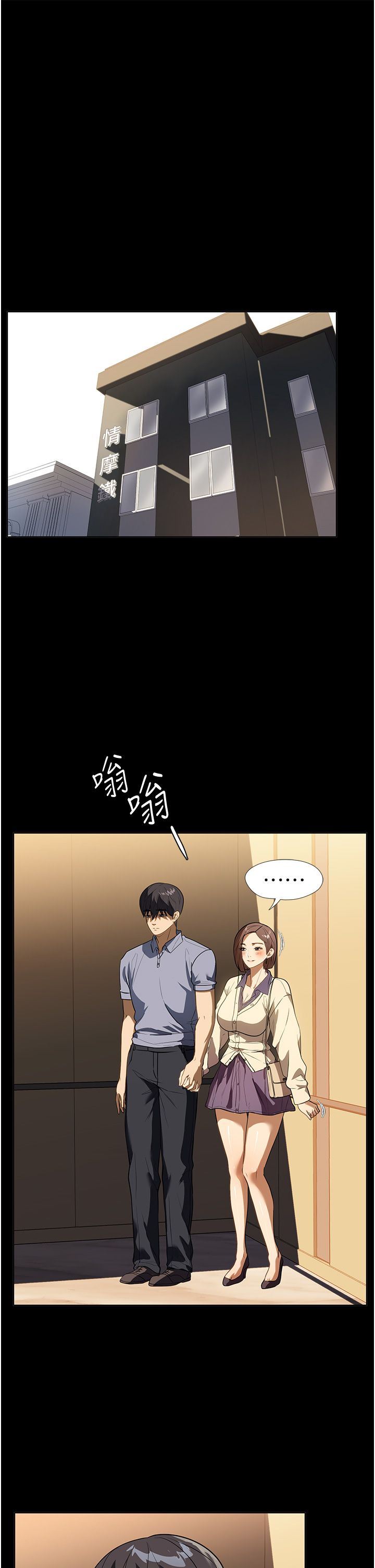家政妇小姐姐第19话-想着妳跟别人做爱