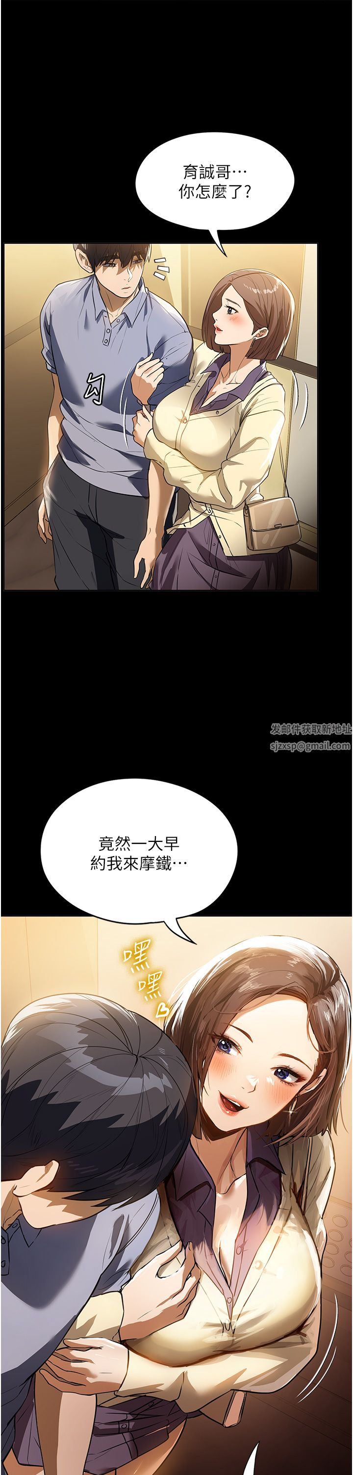 家政妇小姐姐第19话-想着妳跟别人做爱