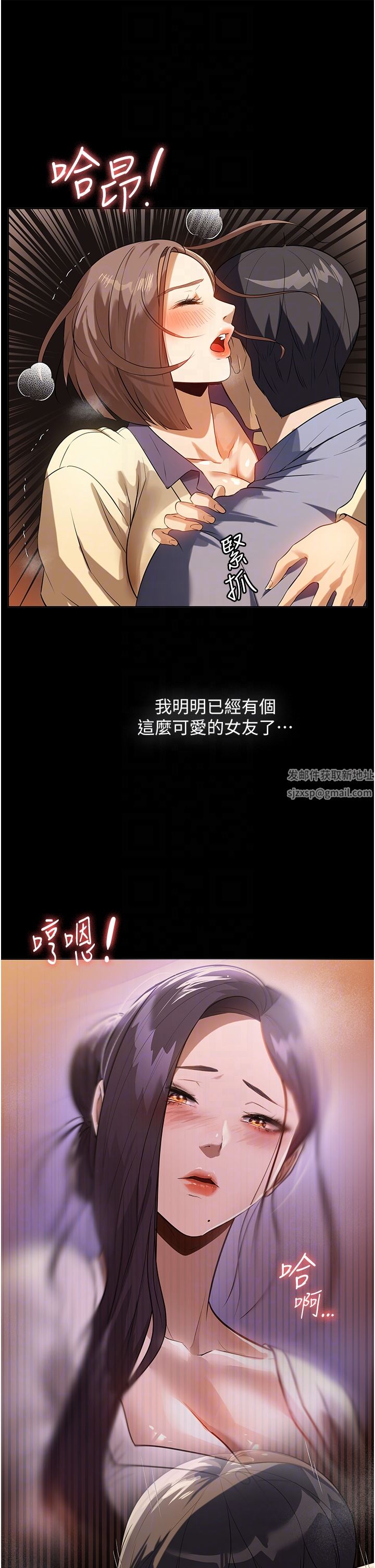 家政妇小姐姐第19话-想着妳跟别人做爱