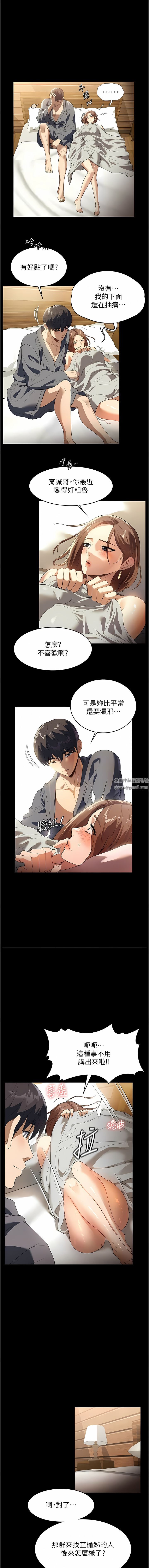 家政妇小姐姐第20话-VIP的甜蜜诱惑