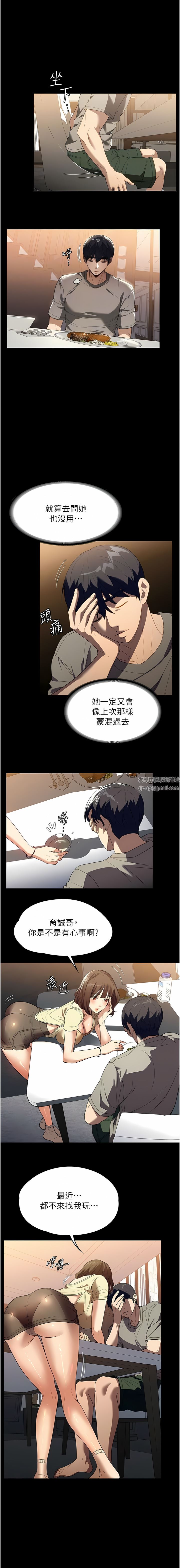 家政妇小姐姐第20话-VIP的甜蜜诱惑