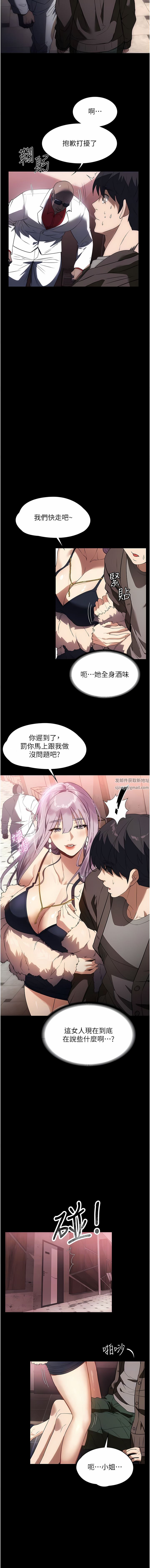 家政妇小姐姐第20话-VIP的甜蜜诱惑