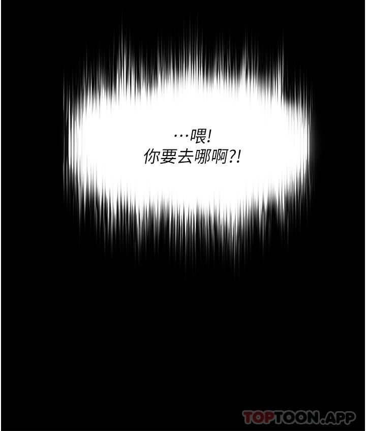 家政妇小姐姐第21话-意想不到的桃色交易