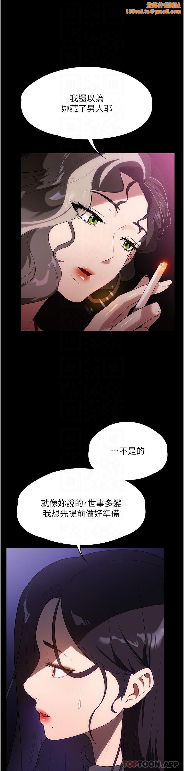 家政妇小姐姐第21话-意想不到的桃色交易