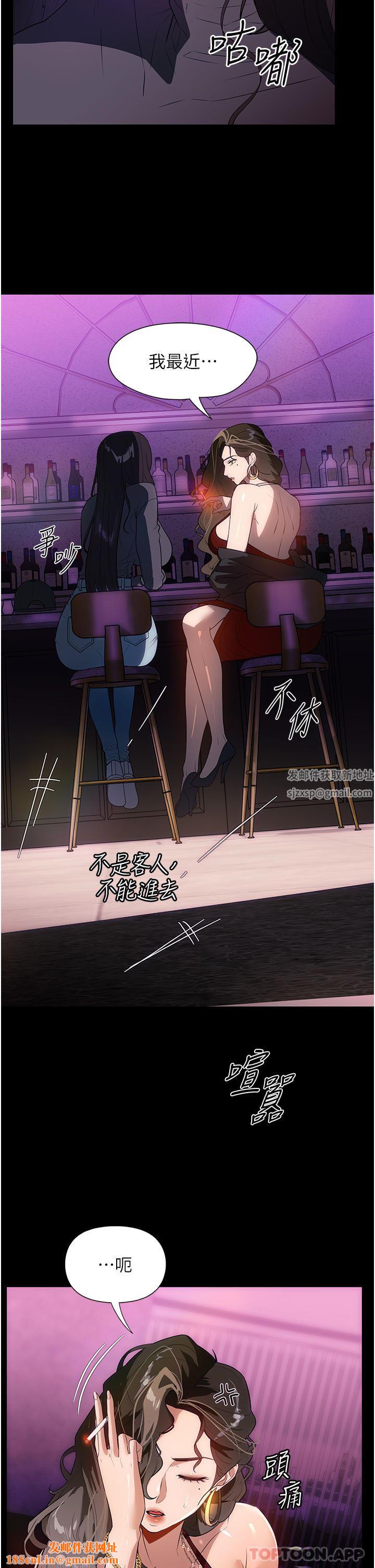 家政妇小姐姐第21话-意想不到的桃色交易