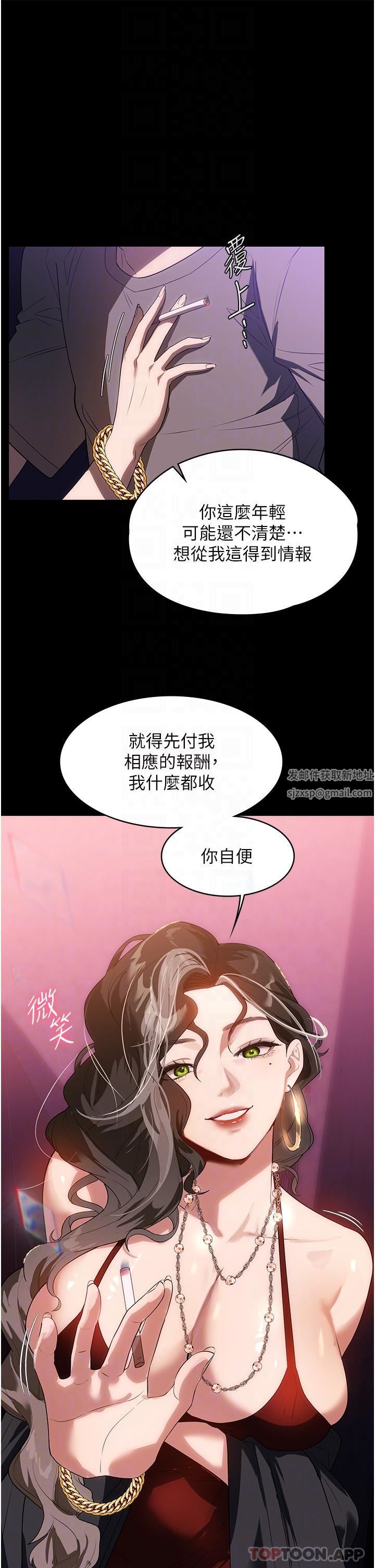 家政妇小姐姐第21话-意想不到的桃色交易