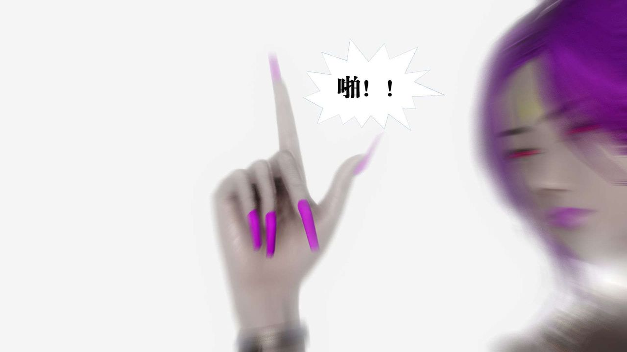 [3D]禦女伏魔戰記第56話